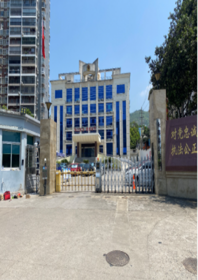 福州某公安局手持無人機(jī)干擾槍項目投入使用