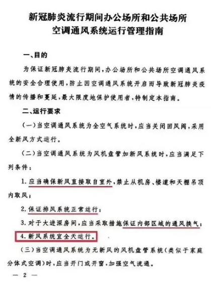 使用新風(fēng)換氣機加強室內(nèi)通風(fēng)換氣,夏日防疫措施很重要! 使用新風(fēng)換氣機加強室內(nèi)通風(fēng)換氣,夏日防疫措施很重要!