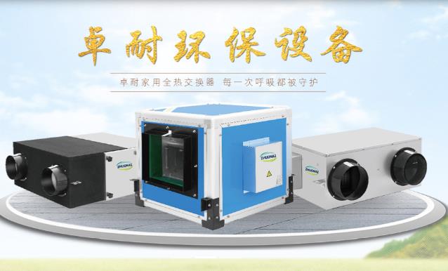 新風(fēng)換氣機(jī)和空氣凈化器有什么區(qū)別，家用選哪個(gè)合適？