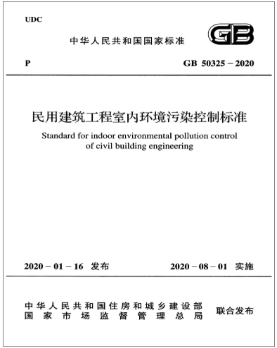 新風換氣機為促進我國綠色環(huán)保建筑裝飾裝修保駕護航！